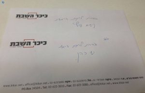 חתום בטבעת המלך. פרשני 'כיכר השבת' עושים מעשה אמנון אברמוביץ ומנחשים תוצאות