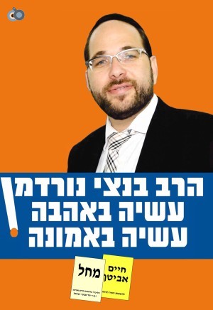 ליכודניק גאה, בהכשר שערי חסד. המודעה על נורדמן