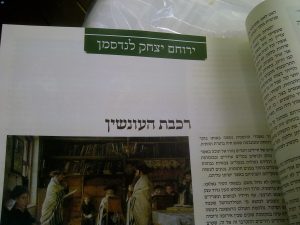 קשר משפחתי-בעלזאי. לנדסמן ב'מחנה החרדי'