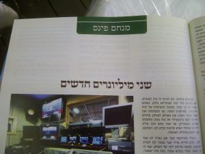 קשר משפחתי-ליטאי-בעלזאי. פינסקי ב'מחנה החרדי'