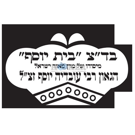 צילום: ויקיפדיה